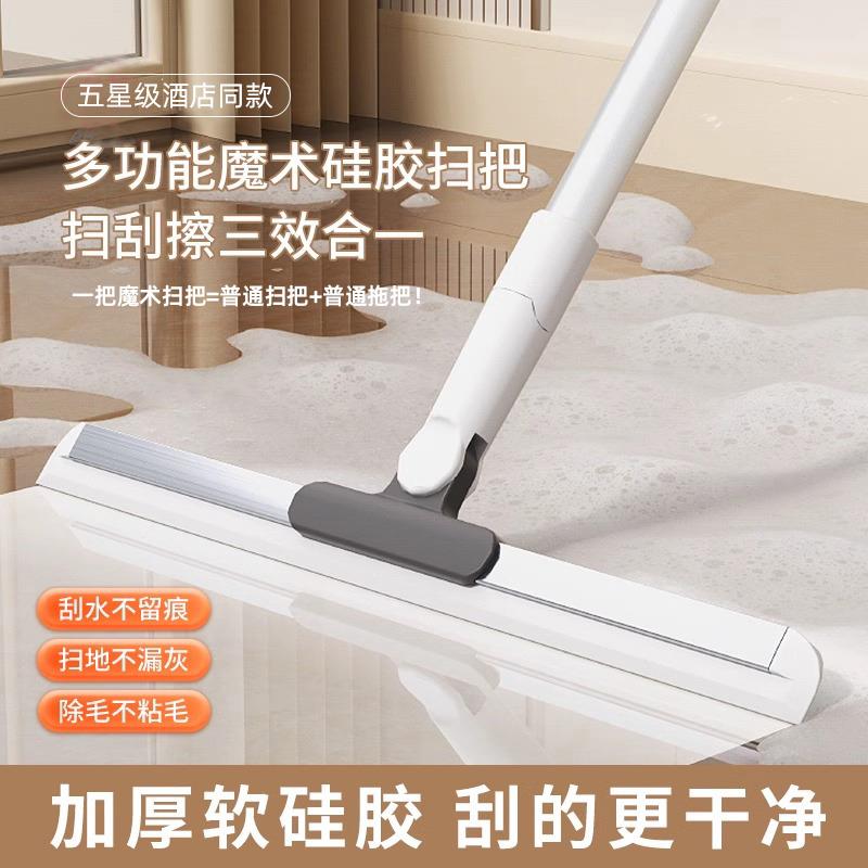 德国品质魔术扫把家用硅胶神器笤帚扫卫生间刮浴室地板刮水器地面