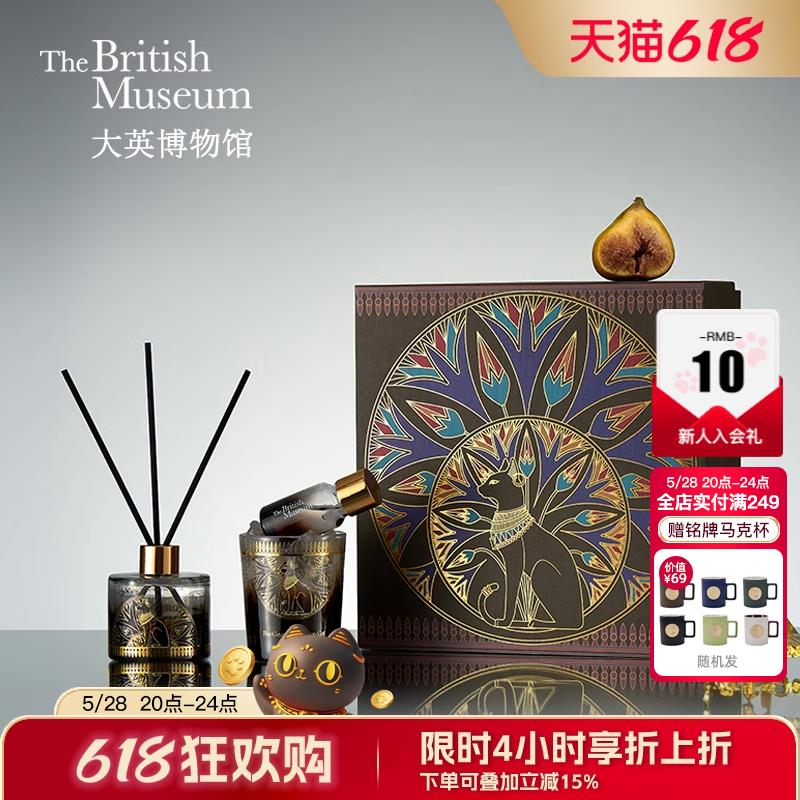 大英博物馆安德森猫晶石香薰礼盒扩香石无火香氛散香器室内家用