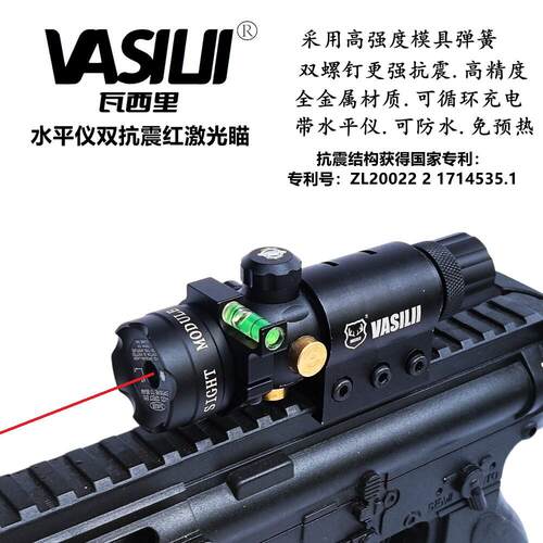 水平仪双抗震螺钉红绿激光瞄准镜红外线大功率可调镭射激光瞄准器