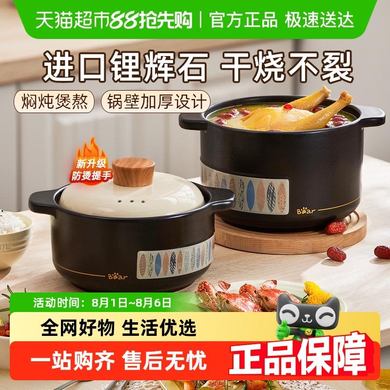 小熊砂锅炖锅家用燃气耐高温干烧不裂瓦斯灶沙锅煲仔饭陶瓷锅汤锅