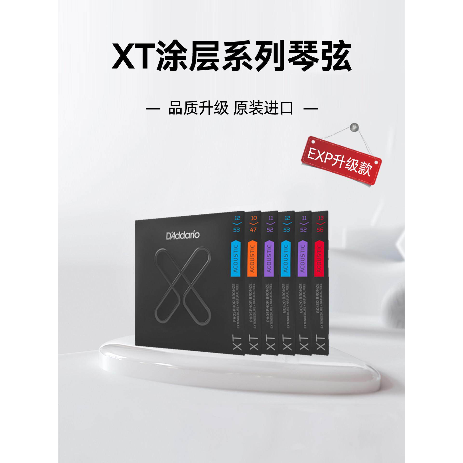 达达里奥民谣吉他弦木吉他弦涂层XT琴弦套弦EXP16升级XTAPB1253