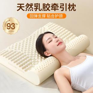颈椎枕头泰国天然乳胶护颈椎助睡眠牵引修护曲度变直专用圆柱枕芯