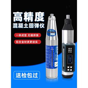 数显回弹仪混凝土强度检测仪钢砧高强砂浆电子数字水泥强度检测砼