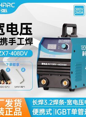 科弧电焊机ZX7258/288/318/408220/380V小型工业全铜逆变焊机正品
