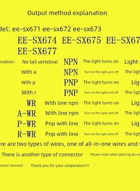 全新有线光电开关Ee-Sx670-Wr/671/672A/673/674P-Wr传感器