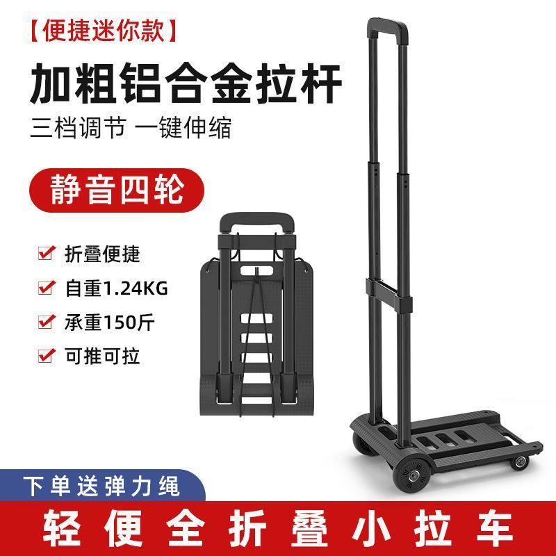 小拉车家用折叠搬运拉货车轻便拿快递神器行李拉车摆摊拖车手推车