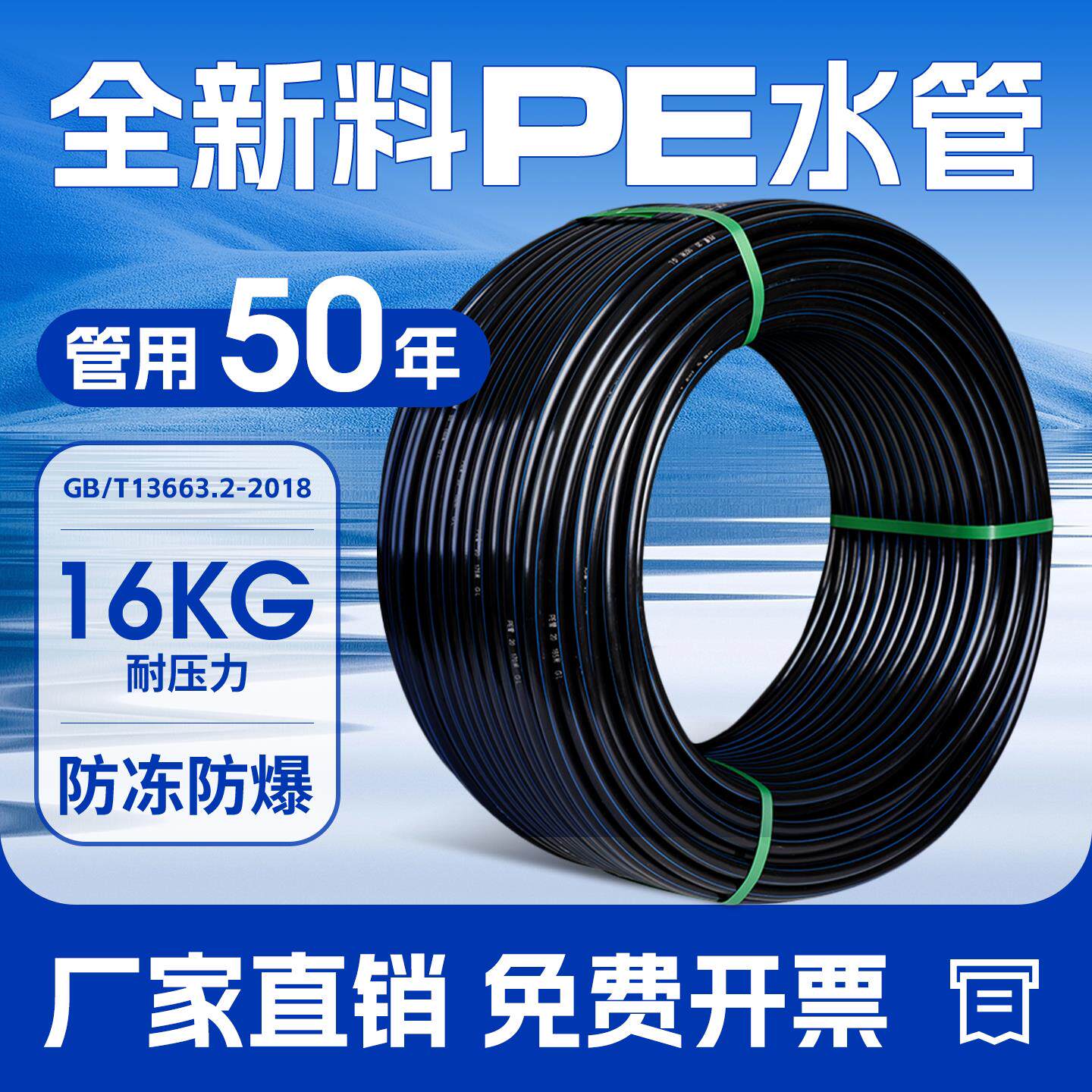 畅嘉pe水管全新料黑25塑料饮用水管6分四分农村灌溉自来水管