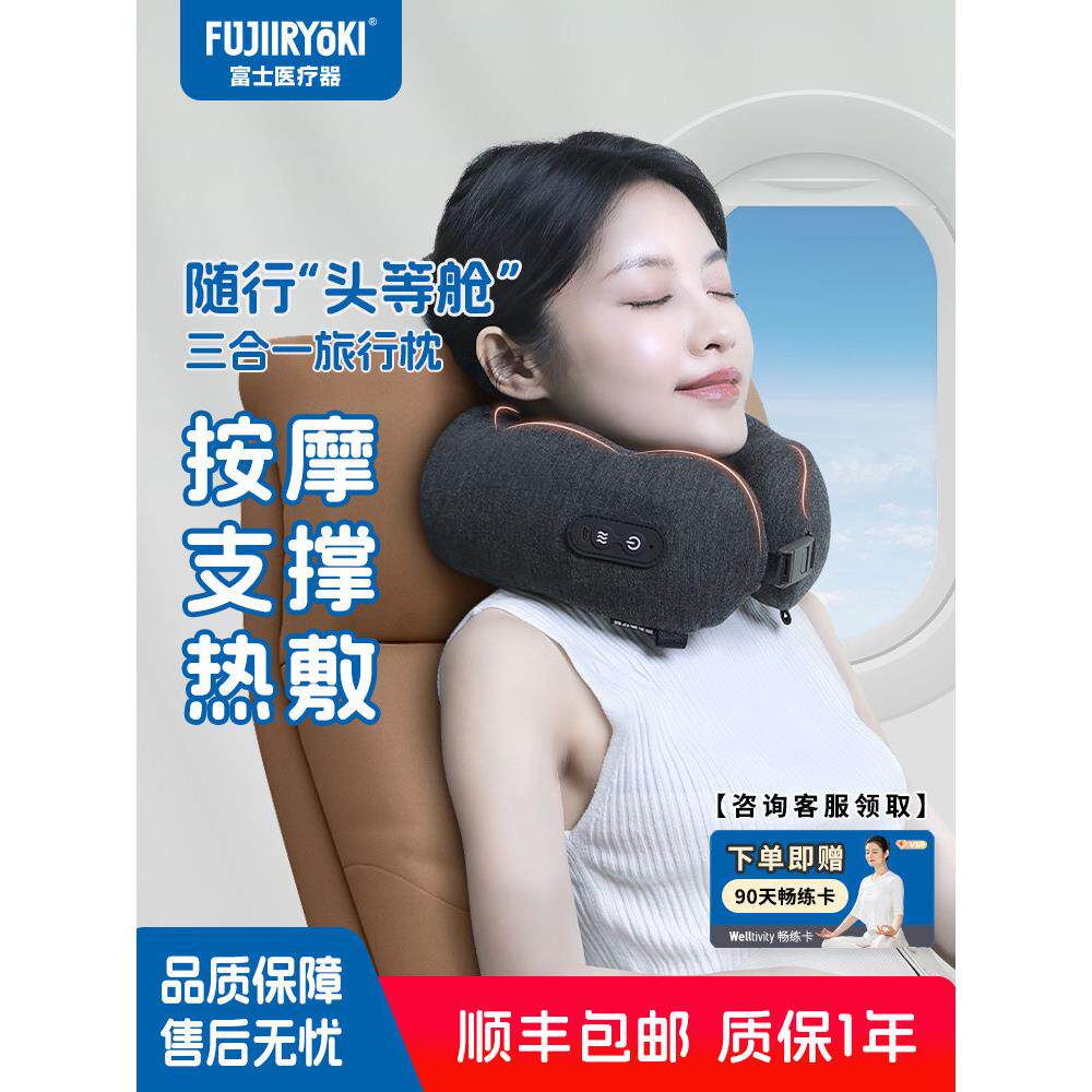 富士医疗器械旅行颈椎按摩器u型按摩枕颈部按摩器颈椎便利小工具