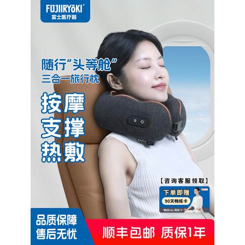 富士医疗器械旅行颈椎按摩器u型按摩枕颈部按摩器颈椎便利小工具