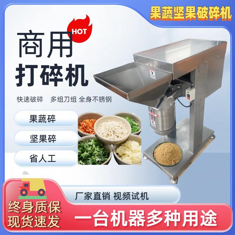 果蔬打碎机辣椒蒜泥打泥机生姜切菜碎姜机菠菜瓜果蔬菜打泥粉碎机