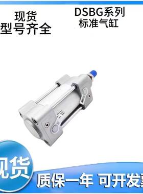 标准气缸DSBG-32-40-50-63-80-100-125-160-200-250-300- PPVA-N3