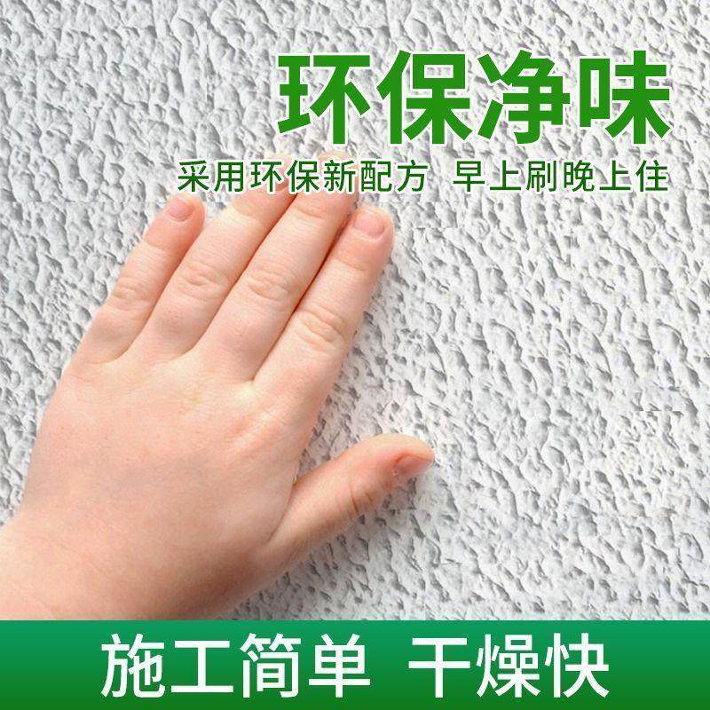 艺术漆拉毛漆服装店颗粒质感漆硅藻泥墙面漆肌理漆室内外墙涂料