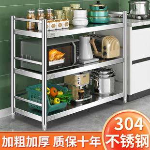 304不锈钢材质厨房置物架落地式带围栏多长家用微波炉烤箱收纳层