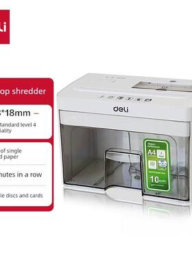 Deli 4级机密桌面碎纸机可碎卡粉碎Cd单2张连接到10分钟3.5L 9261