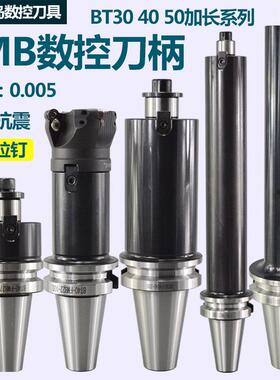 FMB面铣刀柄平面数控刀盘BT40 BT50 30 FMB22 27 32 加长抗震刀柄