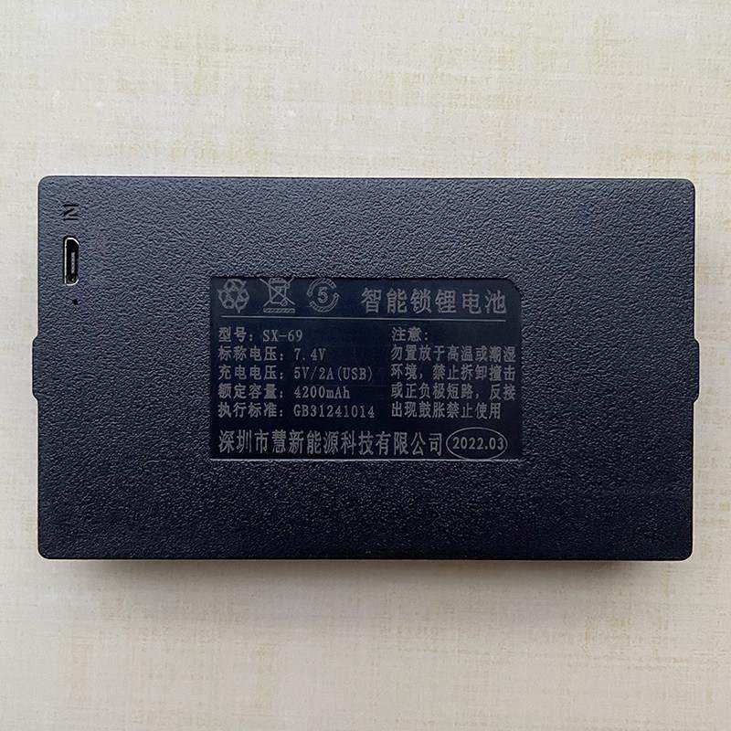 适用于SX-69 指纹锁电池原厂智能指纹锁充电锂电池通用门锁电池