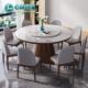 实木岩板餐桌椅组合家用小户型北欧轻奢现代简约圆形饭桌带电磁炉