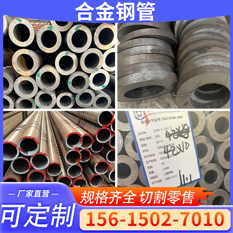 GB/T5310高压锅炉20G锅炉管12Cr1MoVG合金15CrMoG无缝P91P22钢管