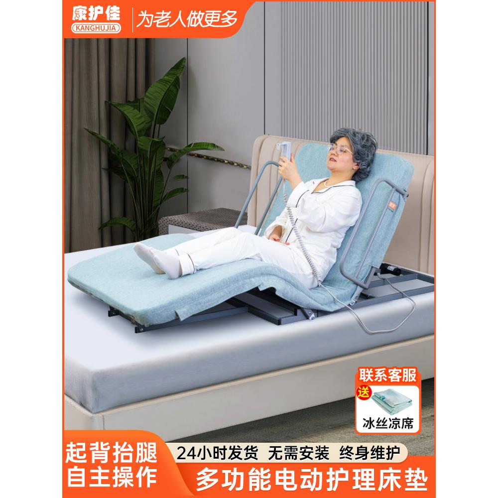康护佳老人家用电动辅助起身器卧床瘫痪起背神器一代护理自动床垫