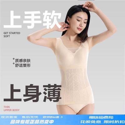 婷美官方正品春夏无痕果冻胶工艺雕花背心轻薄爽肤透气打底塑身衣