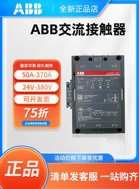 ABB交流接触器A9-30-10 12A16A26A30A40A50A63A75/110V/220V正品