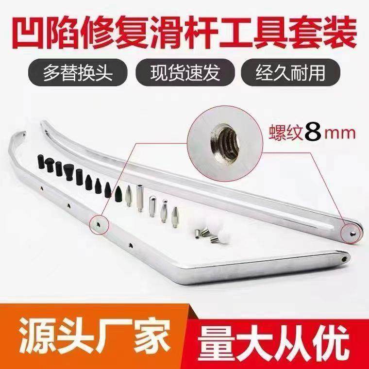 汽车凹陷修复工具滑杆翼子板轮眉维修撬棍撬叶子板专用无痕维修