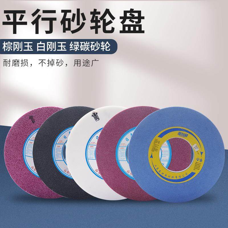 日丰陶瓷砂轮350白刚玉棕刚玉磨刀绿碳打磨轮磨床晶刚玉砂轮片