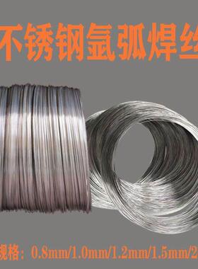 不锈钢氩弧焊丝304/201/316盘线亮光丝软丝电焊丝焊接配件五公斤