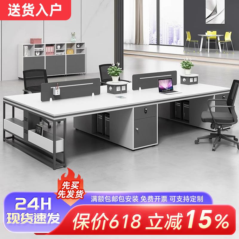 办公职员桌椅组合简约现代四4六6双人位办公室屏风卡座财务工位桌