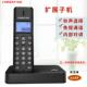 新款 中诺W199数字无绳电话机有线固定电话座机家庭用单机子母机