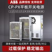 PX24 1.5 ABB平板式 2.2 关电源 4.5 3.2 直流24V开 10.5 6.5A