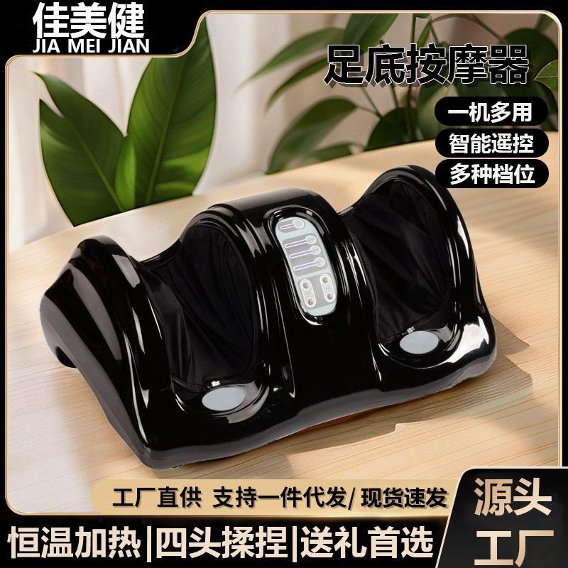 足疗机脚底按摩器全自动揉捏美足宝加热足疗仪足底脚部按脚器家用
