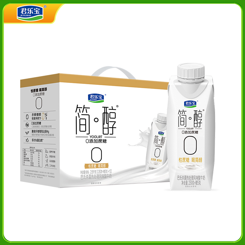 简醇梦幻盖250g*10盒整箱0添加蔗糖常温酸牛奶原味梦幻盖礼盒