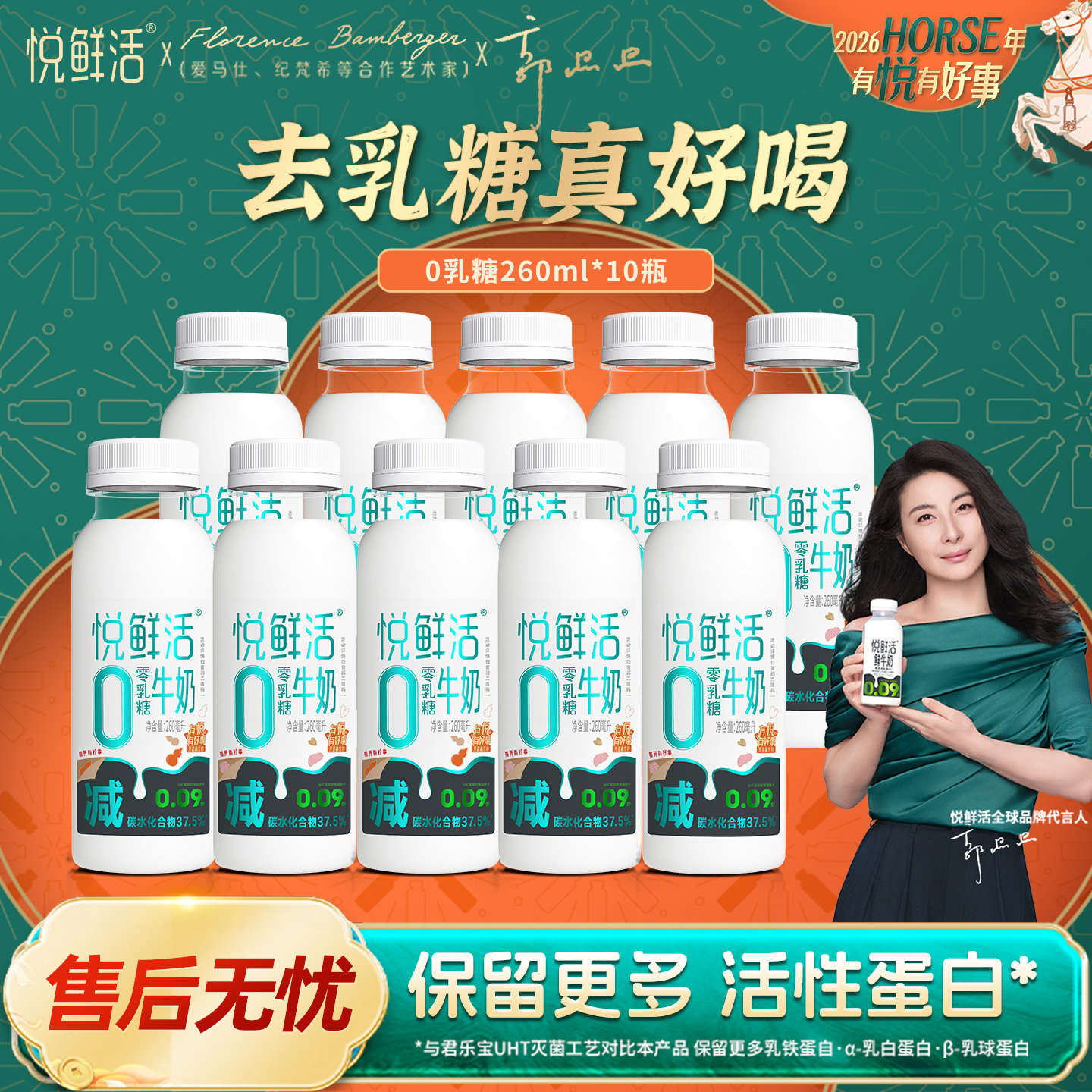 悦鲜活0乳糖牛奶260ml*10瓶营养低温牛奶正品旗舰店,咖啡/麦片/冲饮,低温奶,淘宝优惠券,粉丝福利购,淘宝优惠卷
