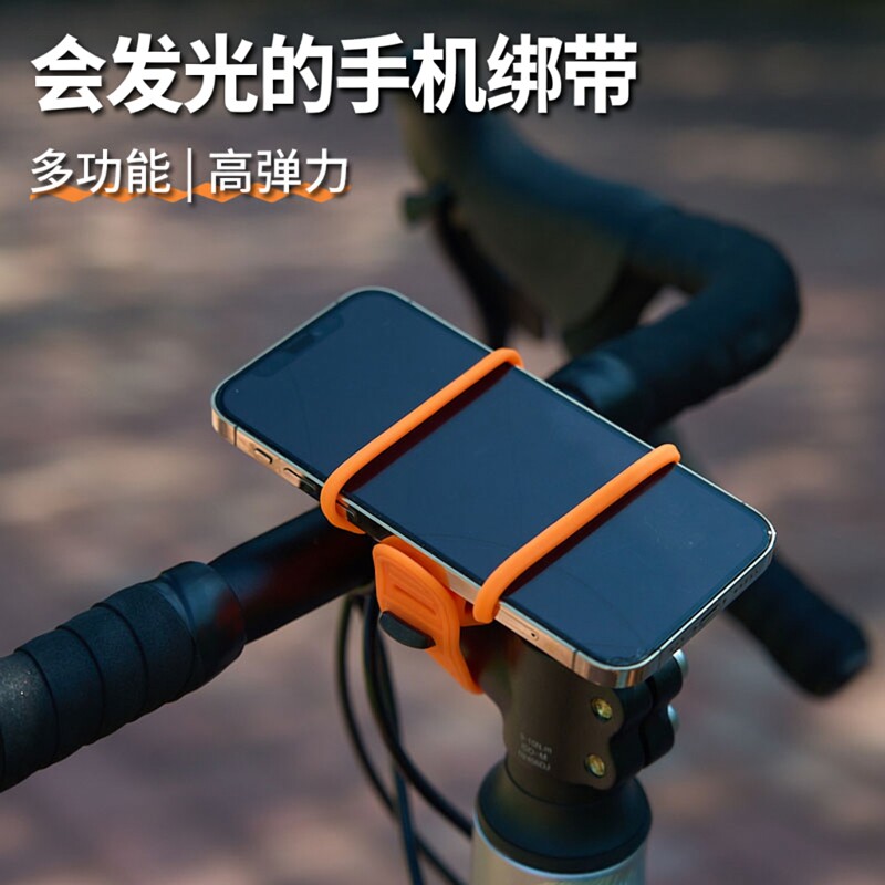 雷佩特荧光自行车手机支架音响绑带骑行绑带水壶支架高拉力硅胶