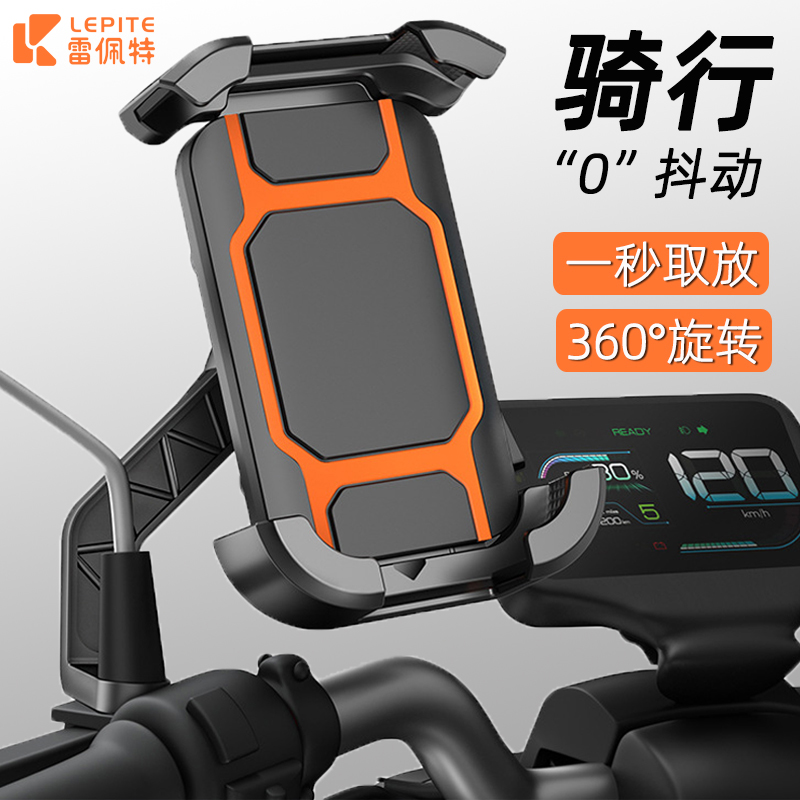 雷佩特2025新款电动车手机支架电瓶车摩托车骑行外卖骑手防震防抖