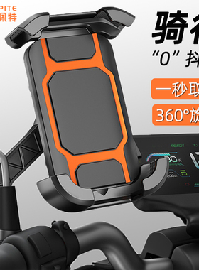 雷佩特2025新款电动车手机支架电瓶车摩托车骑行外卖骑手防震防抖