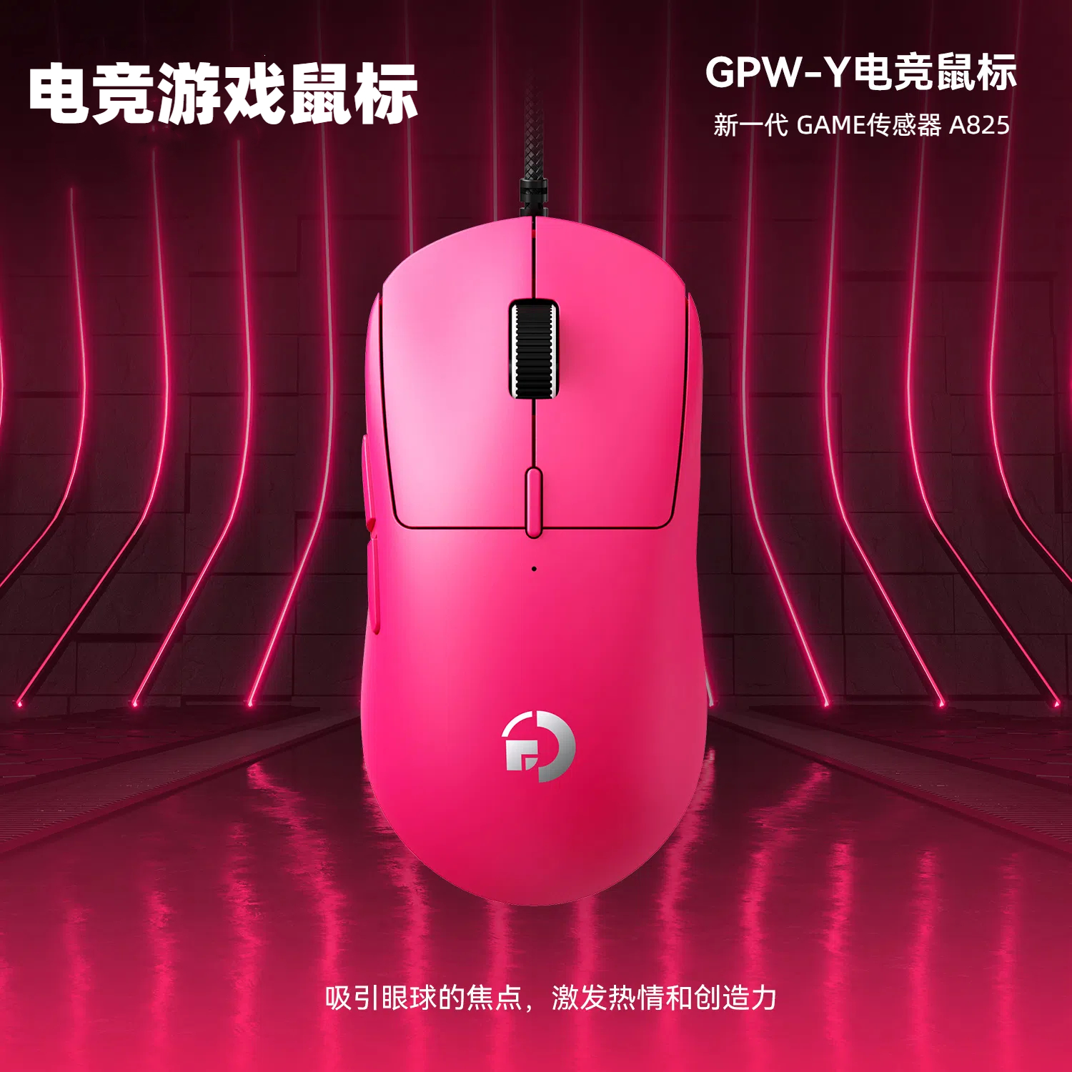 泉罗狗屁王二代GPW办公无线轻量化鼠标电竞职业英雄联盟RGB吃鸡CS