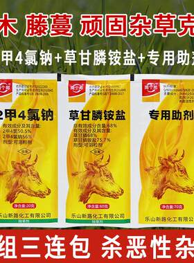 厂家直销二甲草甘膦除草剂烂根剂