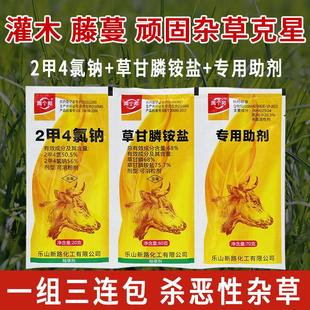 两个邦二甲草甘膦除草剂杂草烂根剂草甘膦铵盐除草剂正品农药批发