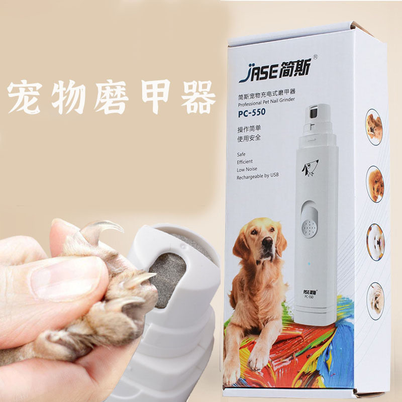 狗狗磨甲器猫咪指甲剪刀钳