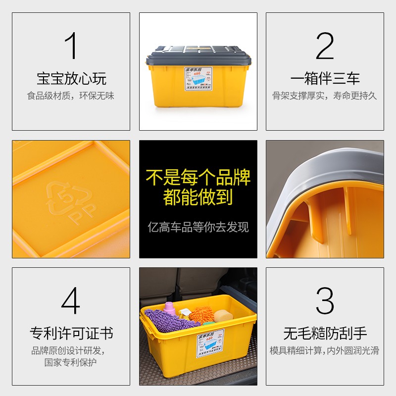 亿高后备箱收纳箱置物箱车载整理箱车用汽车后备箱储物箱大号防水