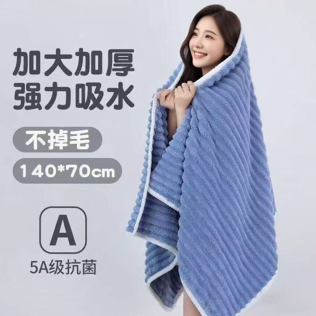 情侣珊瑚绒加厚吸水速干浴巾