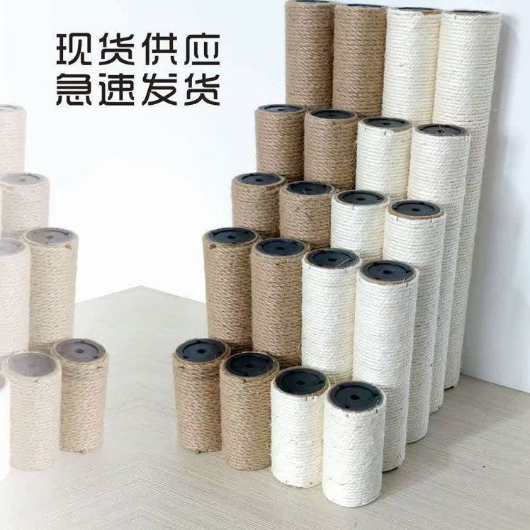 猫爬架剑麻绳剑麻柱黄麻柱麻绳柱替换柱磨爪柱猫抓板配件猫咪用品