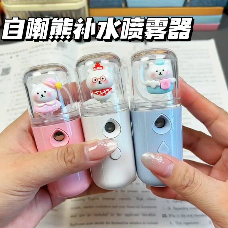 自嘲熊加湿喷雾器补水仪夏季手持便携式usb充电保湿冷热喷雾仪