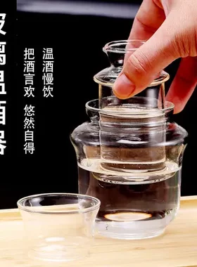 耐热玻璃黄酒冰温酒器日式烫酒壶