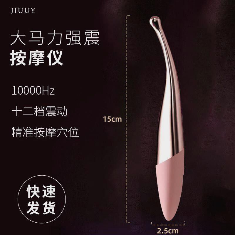 迷你电动眼部按摩仪全防水高频震动按摩捧黄金棒震动手持式美眼仪图片