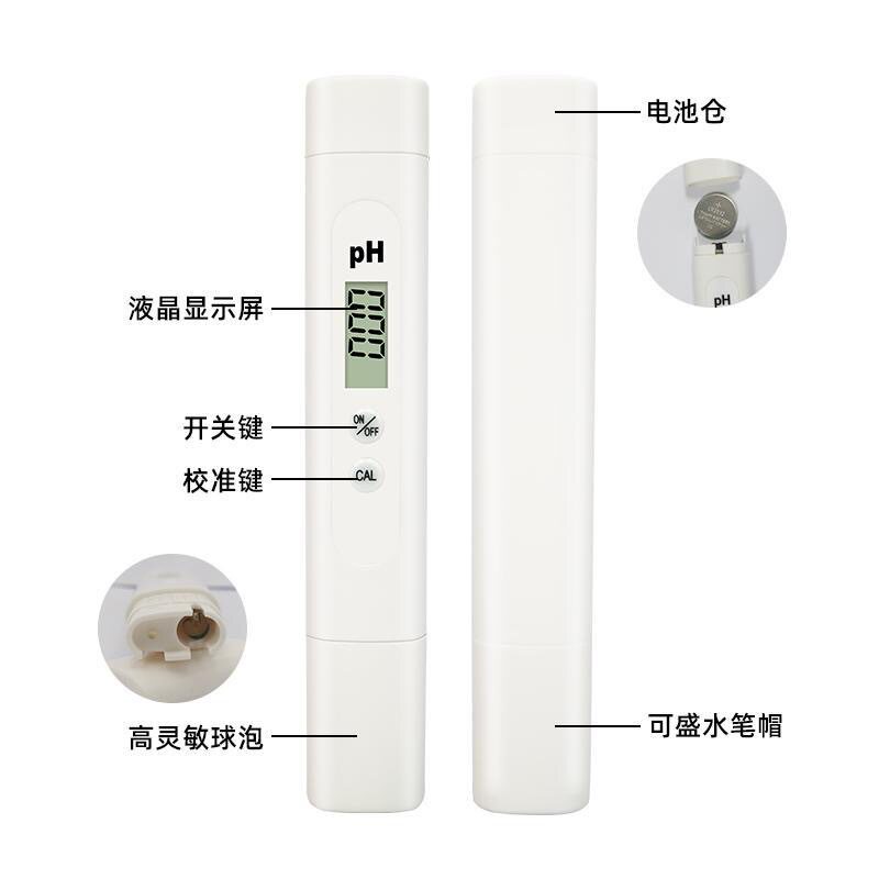 高精度汽车防冻液PH酸碱度检测笔