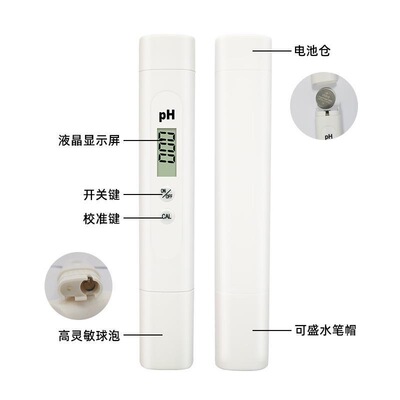 高精度汽车防冻液PH酸碱度检测笔