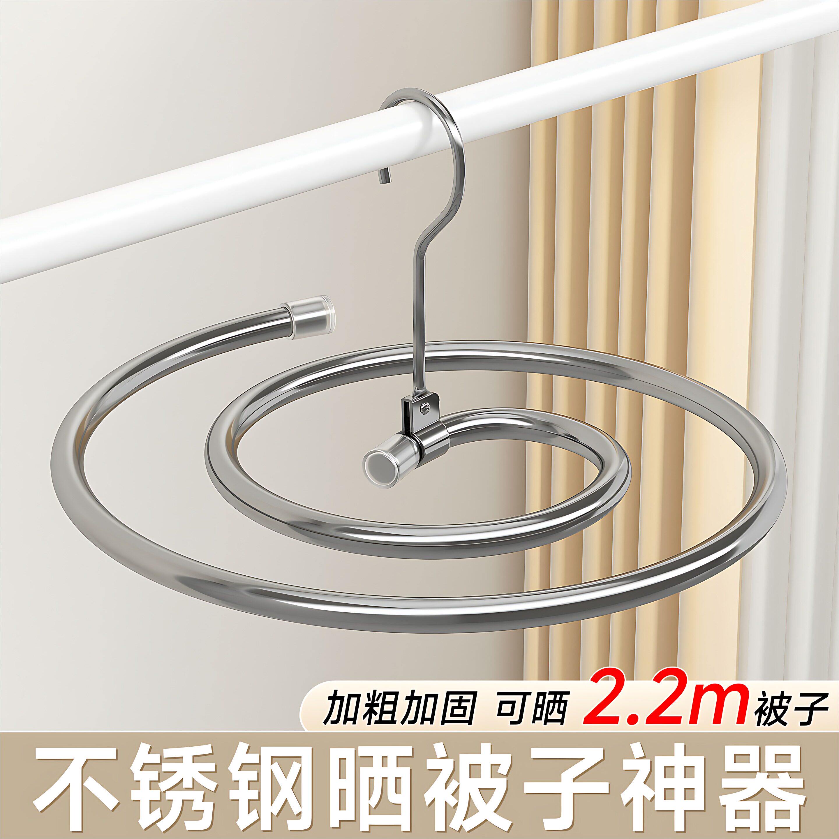 晒被子神器螺旋式晾衣架阳台家用大圆形旋转凉被套床单的专用衣架